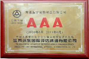 3A證書(shū)